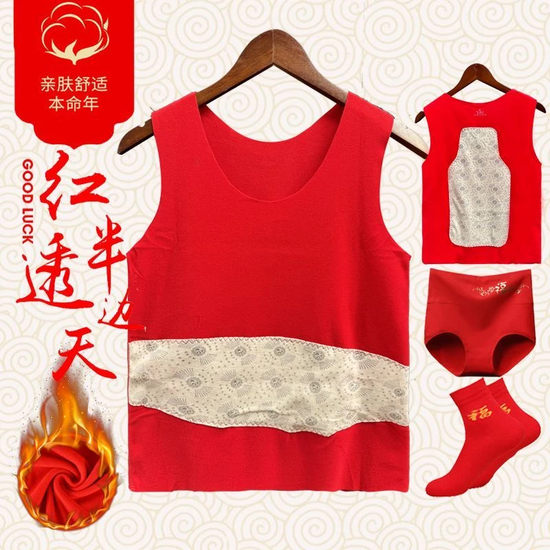 大红色本命年德绒背心女双面绒无痕自发热贴片保暖打底结婚内衣