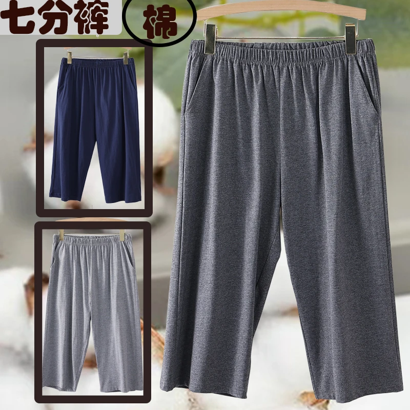 中老年下装男士纯棉七分裤短裤大裤衩居家户外宽松薄款夏季老头