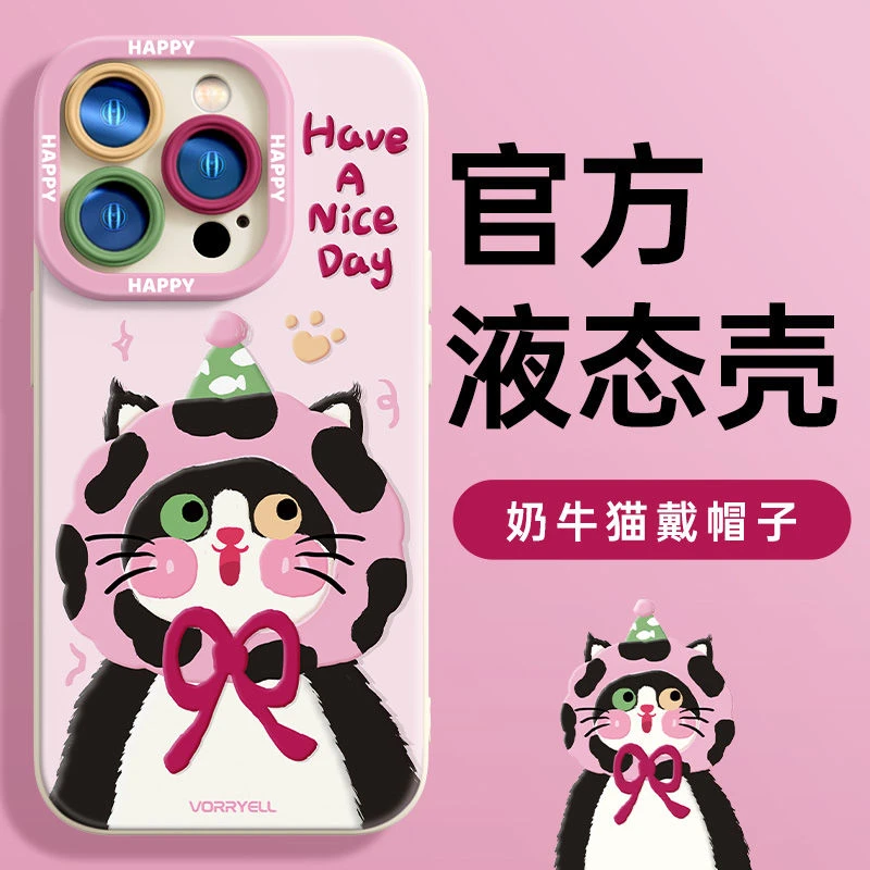 奶牛猫戴帽子适用苹果15手机壳iPhone14新15promax硅胶防摔13女款