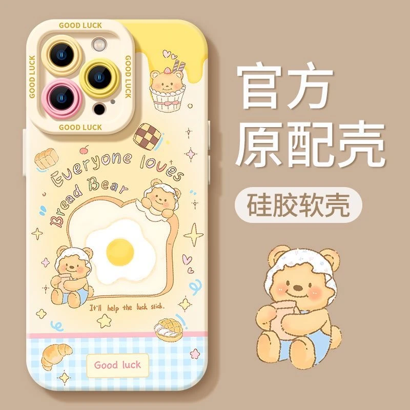面包小熊适用苹果16PRO手机壳可爱iPhone14Promax创意14卡通x/xs