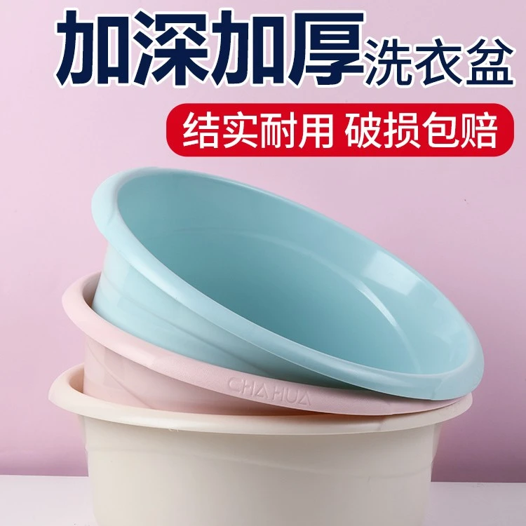 茶花·时尚加大加厚加深通用盆洗衣盆洗脚盆大脸盆大号盆子宿舍用