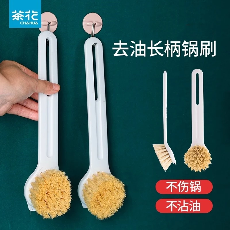 茶花锅刷厨房家用洗锅刷剑麻刷子清洁去污洗碗刷长柄伤锅不易沾油