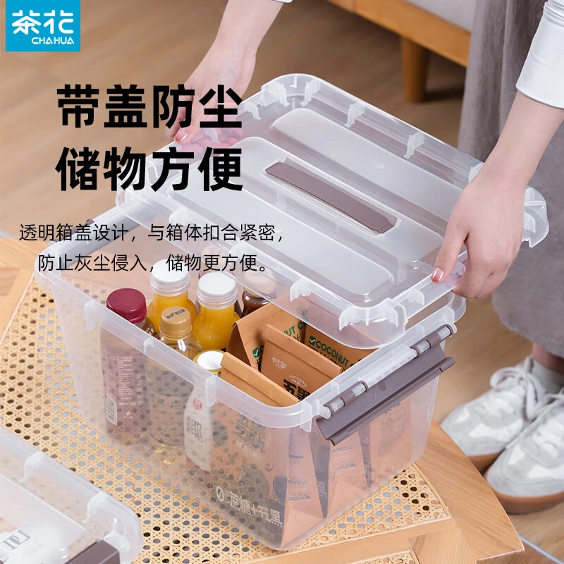 茶花手提式收纳箱透明家用零食玩具收纳储物箱子便捷可防尘收纳盒