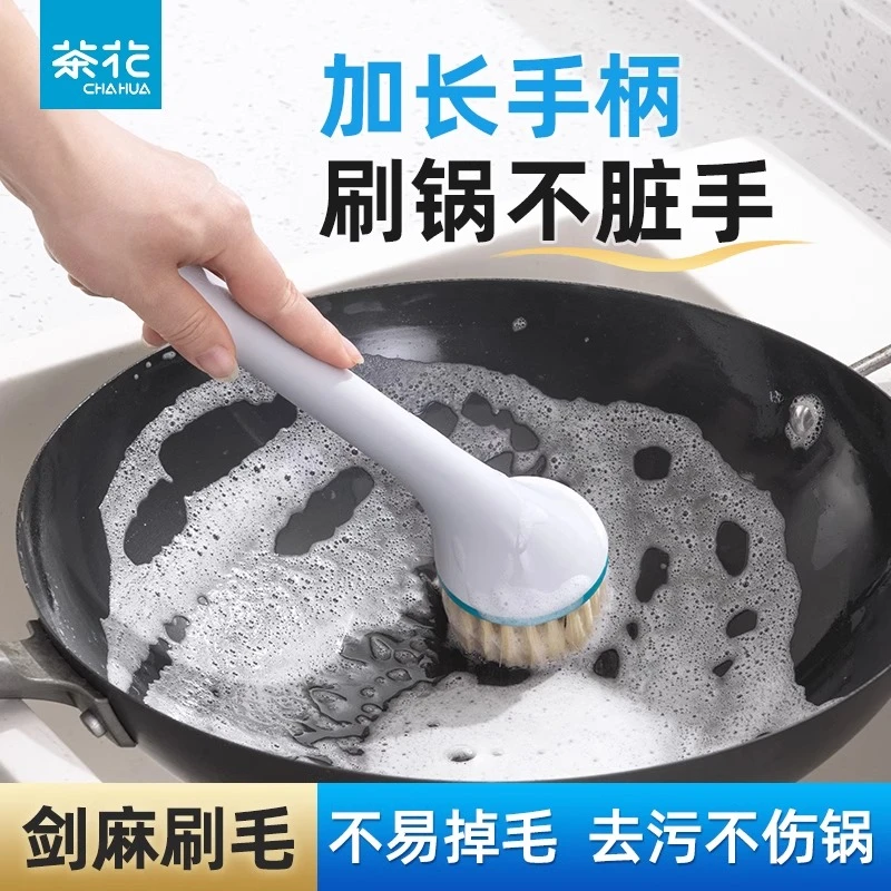 茶花长柄锅刷洗碗刷子清洁刷洗锅刷不伤锅家用洗碗刷厨房清洁神器