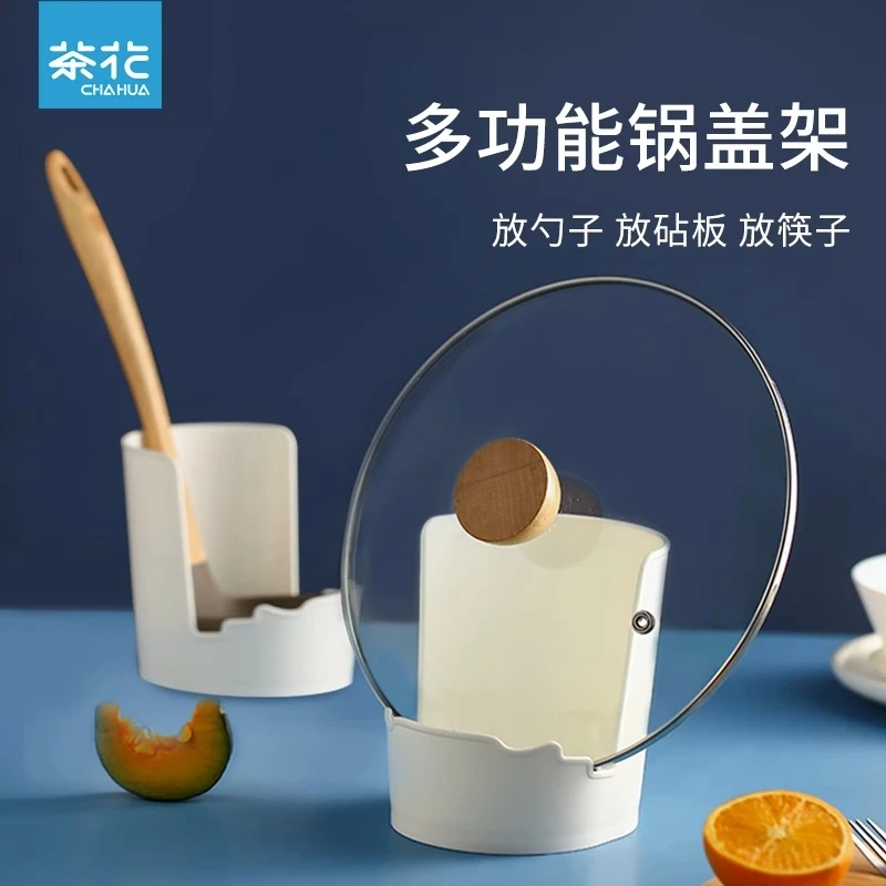 茶花锅盖架坐式厨房台面带接水盘家用放锅盖收纳架锅铲汤勺置物架