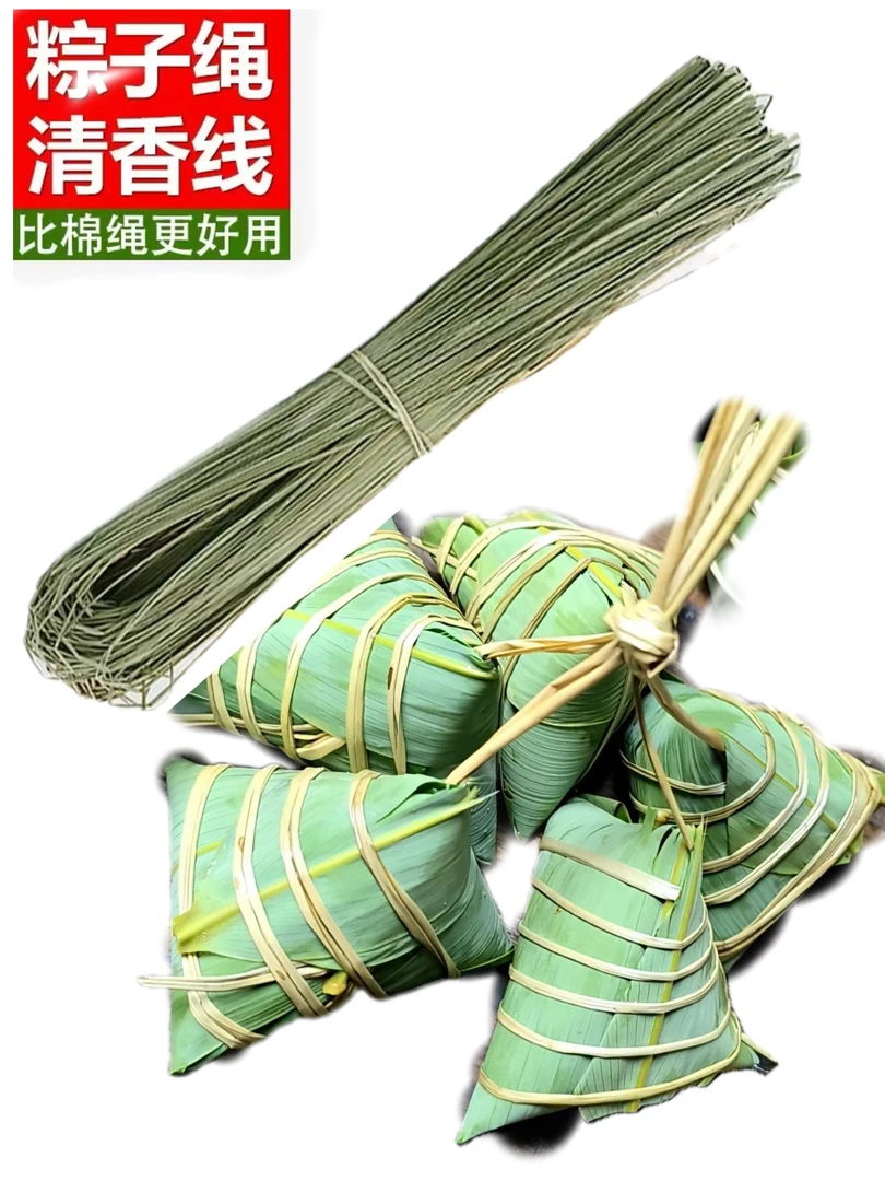 江西粽子绳农家传统家用包粽子草绳香草天然水草