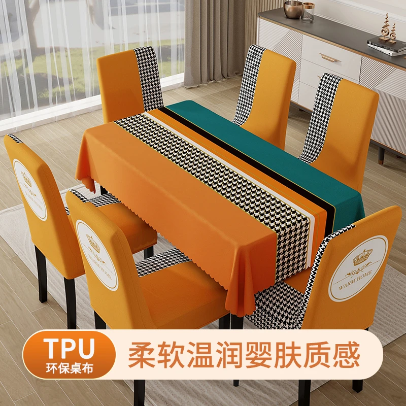 本知【套装】TPU桌布防水防油防烫免洗长方形柔软轻奢新款2023台布