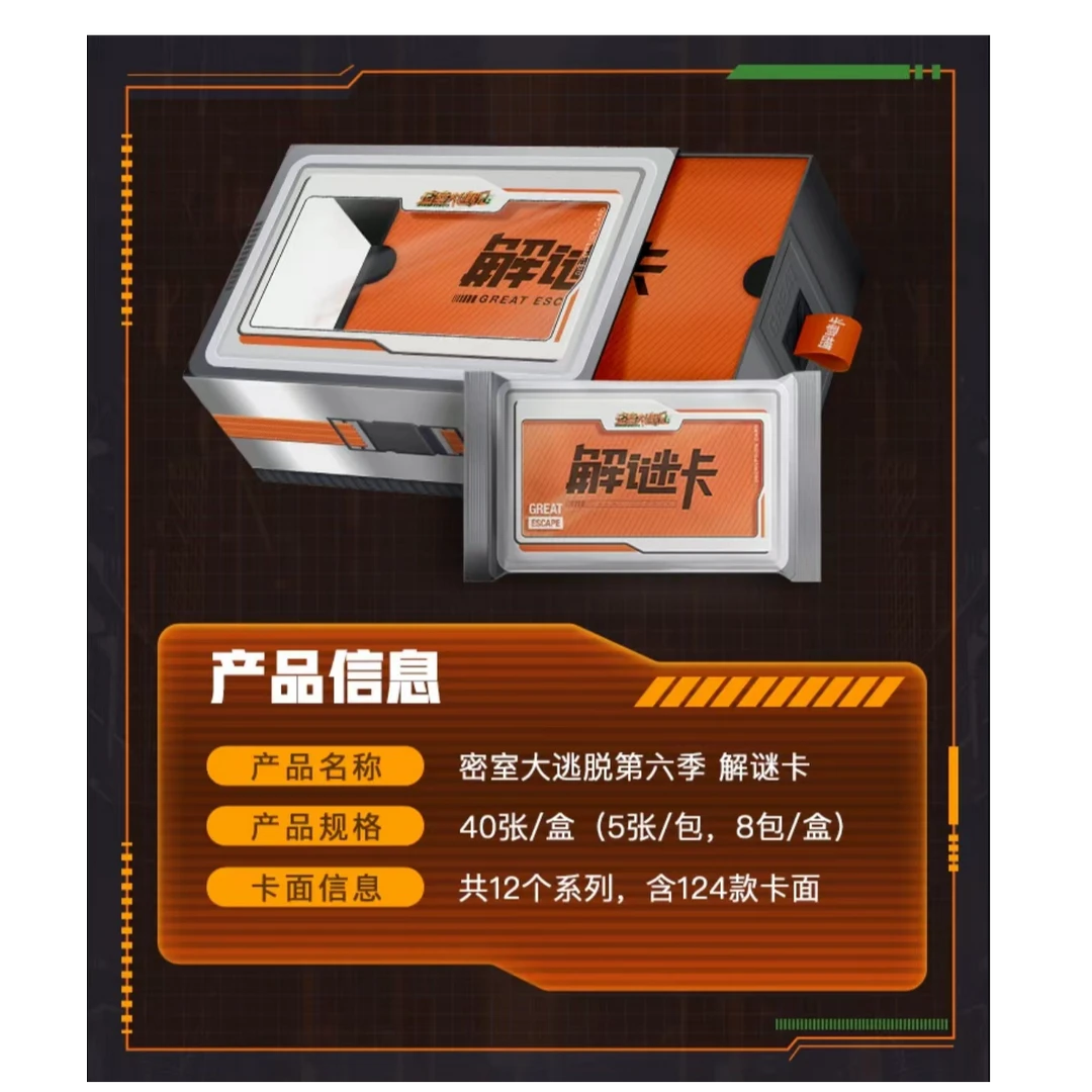 【叠叠】小芒-密室大逃脱-陈哲远许凯杨幂小卡-卡牌盲盒-在线代拆