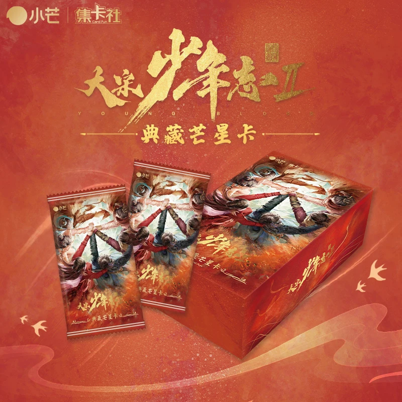 （+++）美少女-集卡社-大宋少年志二典藏芒星卡-卡牌盲盒-赵简