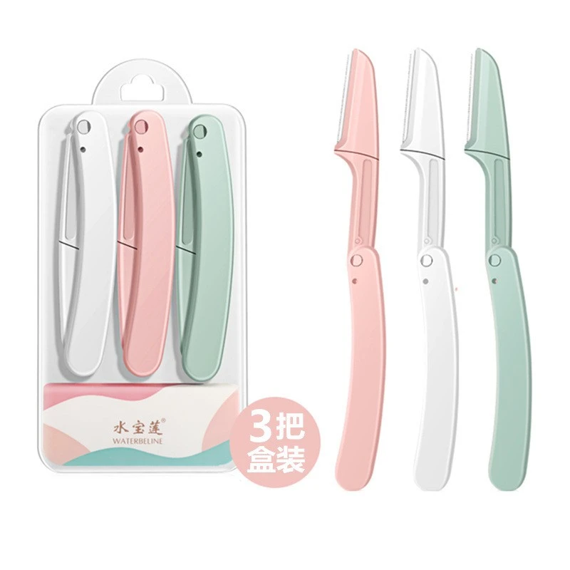 折叠式修眉刀安全型初学者男女刮眉毛刀片便携神器