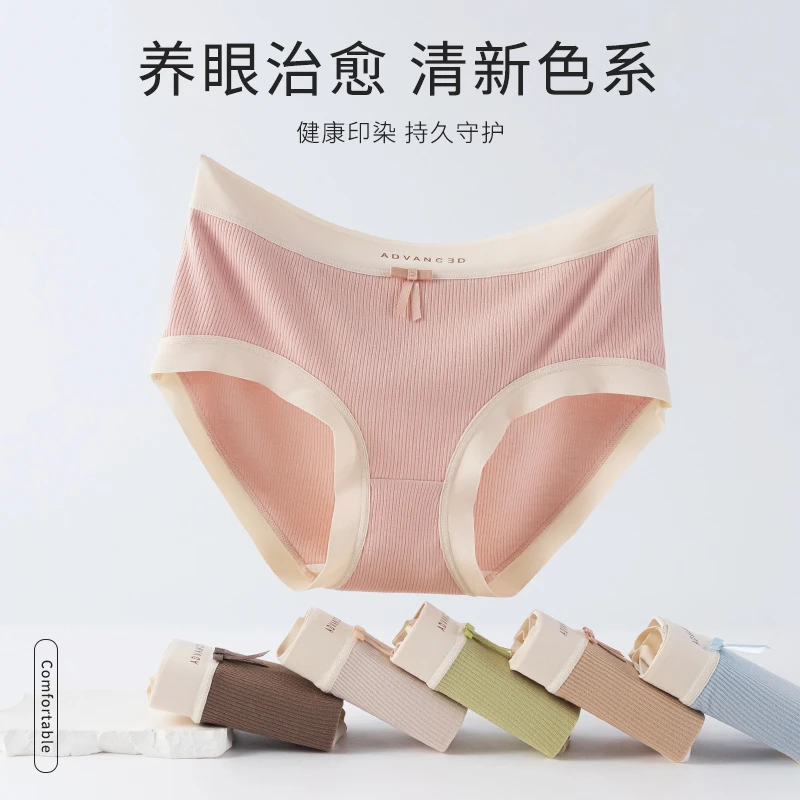 夏季薄款莫代尔中腰女士内裤舒适透气裆学生少女字母孕早期三角裤