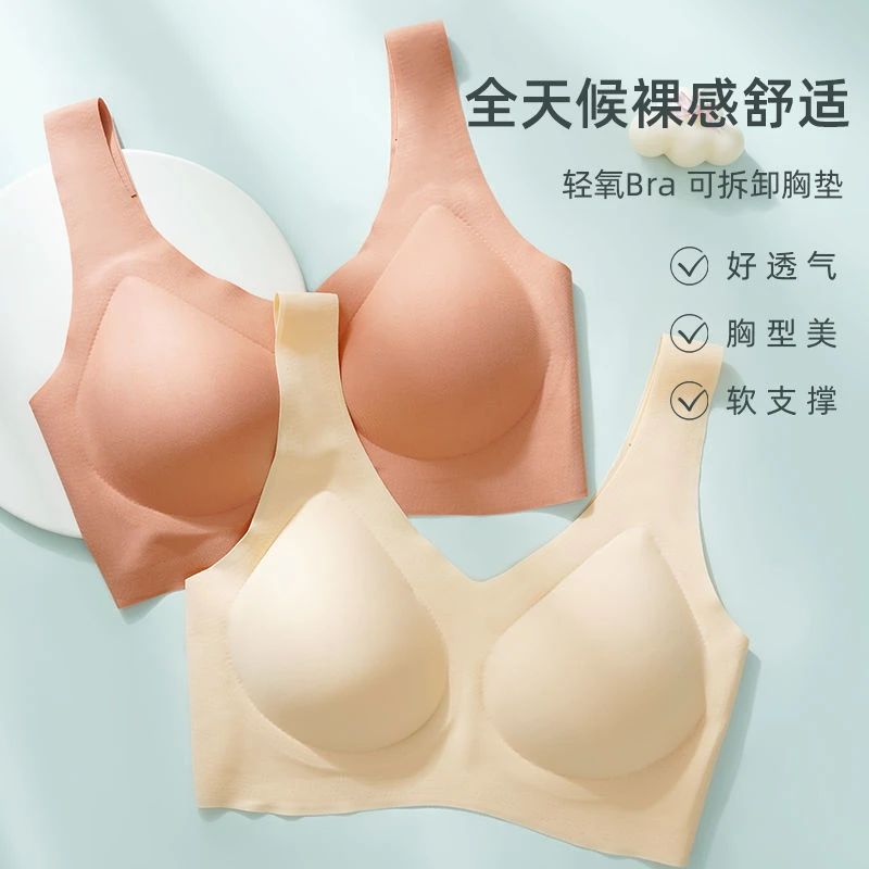 夏季薄款胸置女无痕内衣女大胸显小纯色小背心裸感睡眠舒适无痕