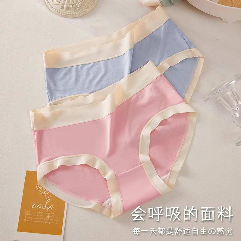 夏季莫代尔无痕感女士内裤抑菌裆柔软透气中腰撞色日系少女三角裤