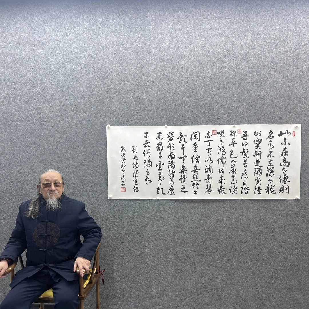 【陋室铭】齐振家书法180*70cm红星白宣纯宣纸无托底名家手写真迹
