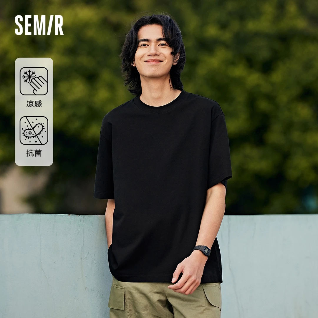 【凉感抗菌】森马短袖T恤情侣夏季透气上衣纯色极简风
