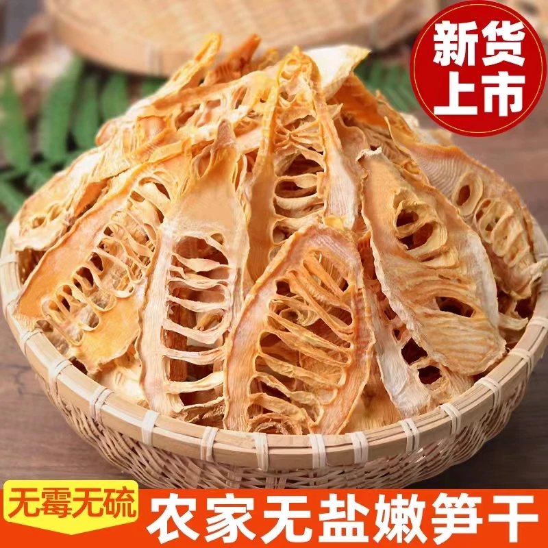 新货干货笋干天然包装笋干野生竹笋干农家清香鲜嫩浓郁烹饪