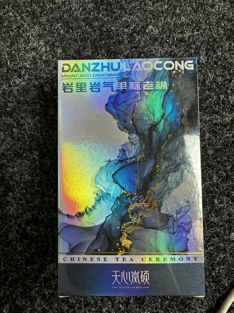 岩里岩气 老枞品鉴装