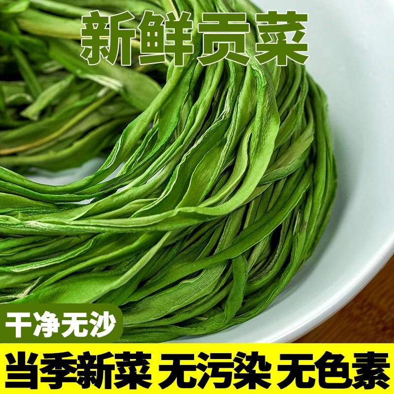 【当年新货安徽涡阳贡菜干装无叶贡菜干农家自制脱水蔬菜火锅食材