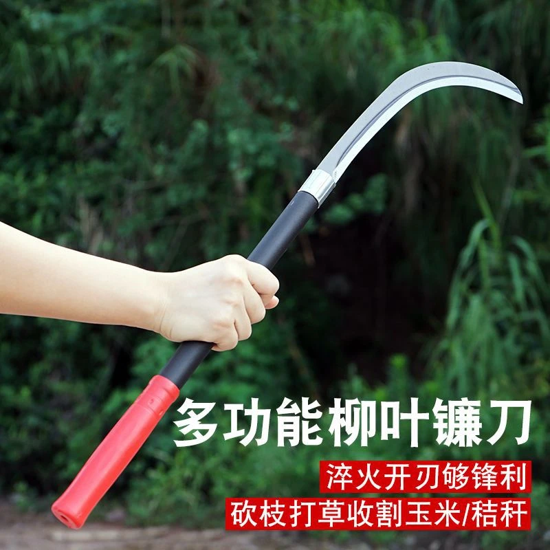 锰钢镰刀新款加厚柳叶镰刀农用割草收割秸秆割槟榔香蕉多用镰刀