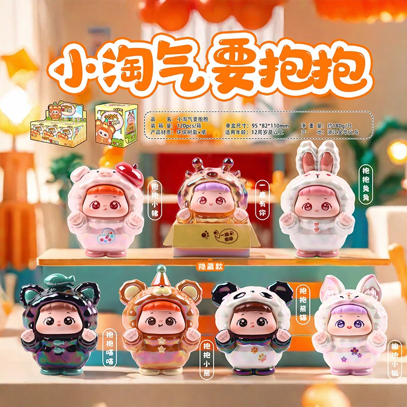 小淘气大抱抱桌面公仔