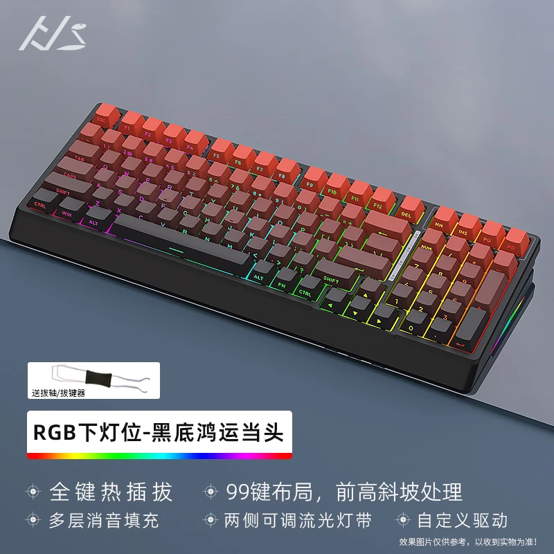 黑吉蛇YG98机械键盘RGB驱动有线客制化磁轴静音外设青轴侧刻无线