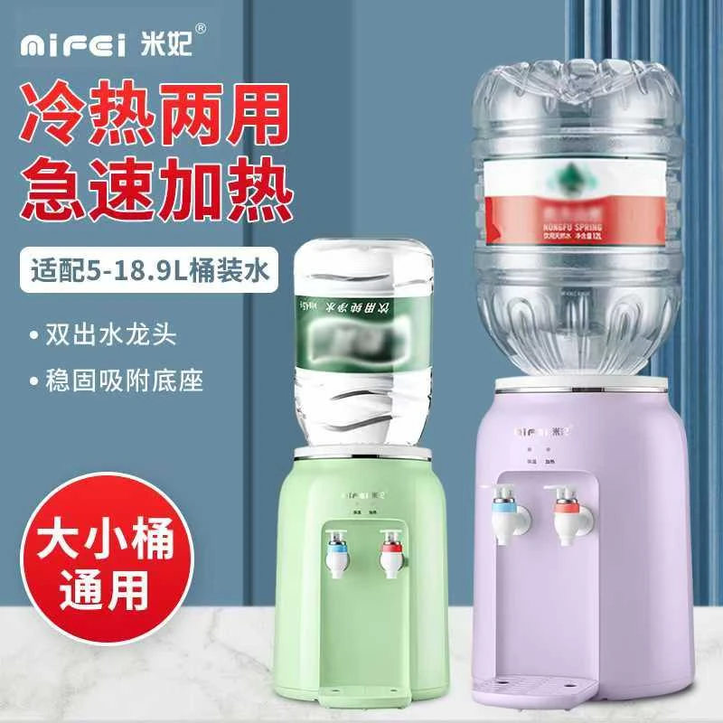 迷你饮水机家用小型台式静音可加热出租屋儿童学生宿舍冷热两用