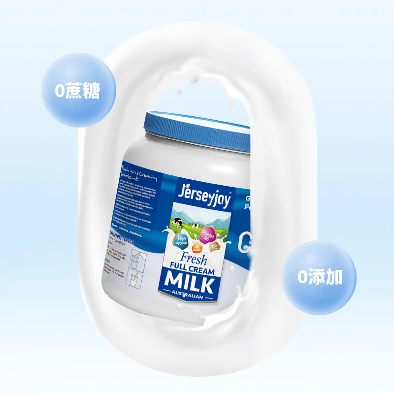 爱薇牛澳洲原装进口生牛乳全脂奶粉纤优营养脱脂奶粉