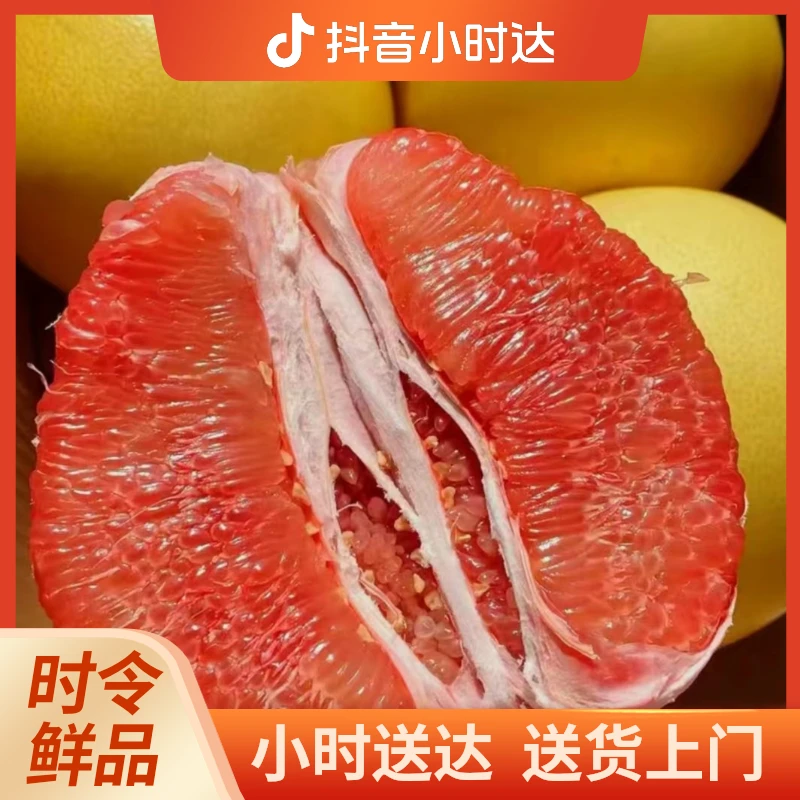 红心蜜柚红心柚子海南三红柚新鲜当季水果
