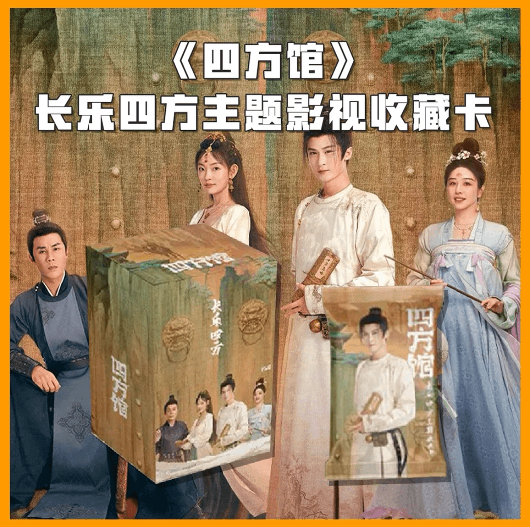 【宝宝巴士】正版授权《四方馆》长乐四方主题收藏卡盲盒卡牌代拆