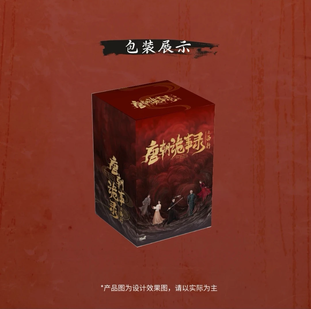 国潮玩具【拆盒】Hitcard正版授权《唐朝诡事录》影视纪念收藏卡