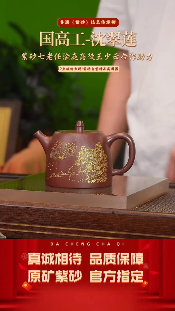 【闪购商品】紫砂茶壶104号王少云 老紫泥330cc左右