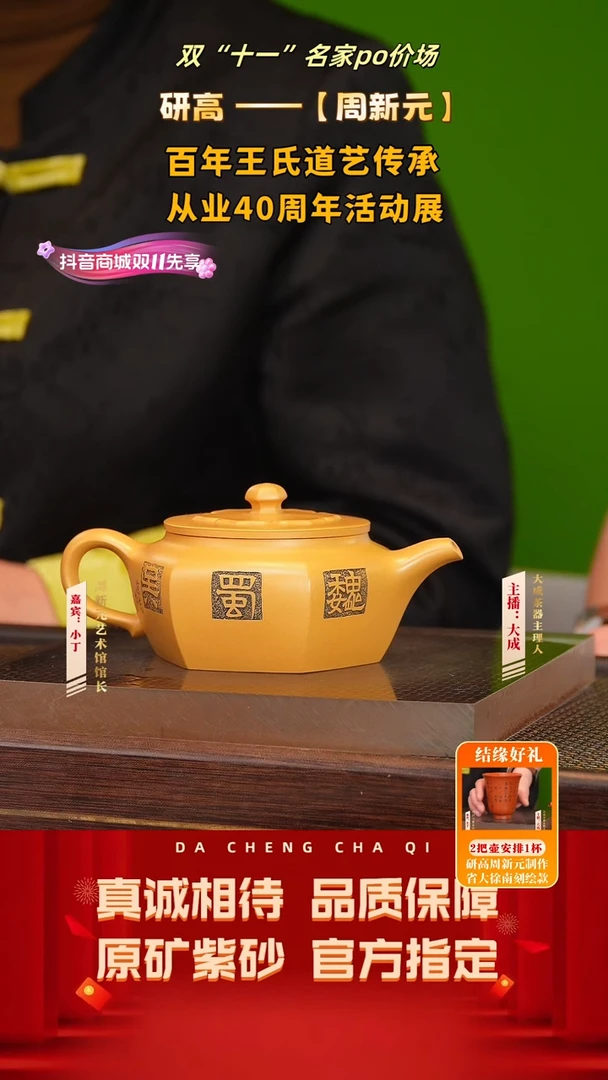 【闪购商品】紫砂茶壶57号周新元 黄金朱泥 250cc左右