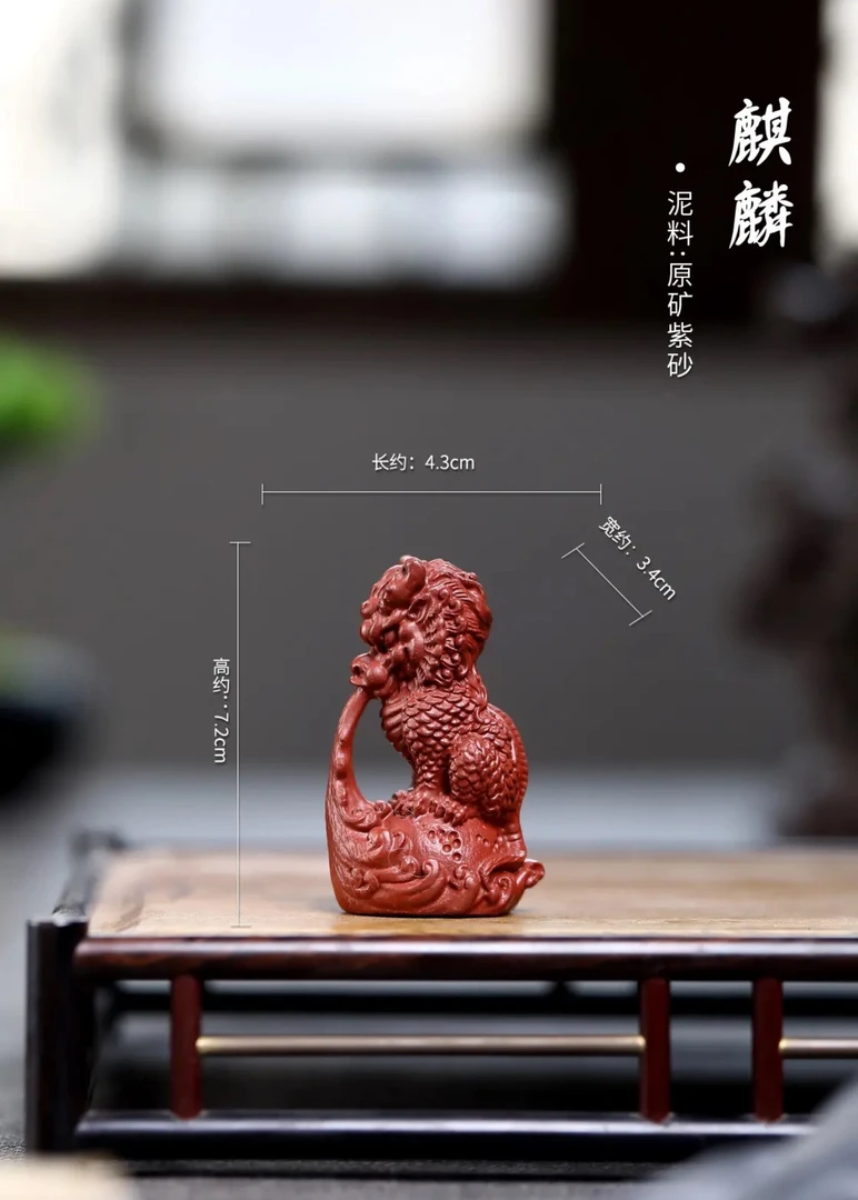 F8大成茶器|紫砂(麒麟)手把件大红袍泥料把玩茶宠摆件