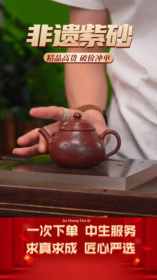 【闪购商品】紫砂茶壶121号蔡利平  紫朱泥200cc左右