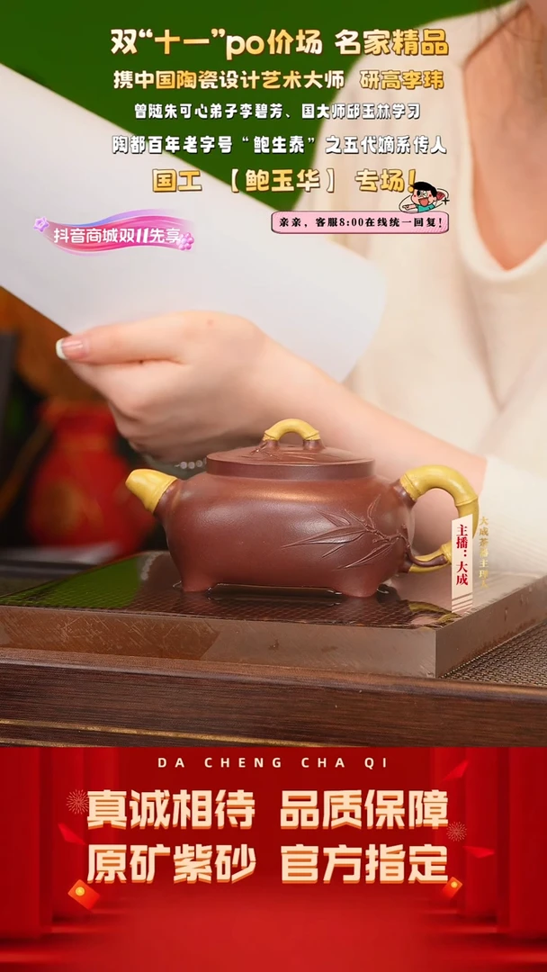 【闪购商品】紫砂茶壶123号鲍玉华 底槽清330cc左右