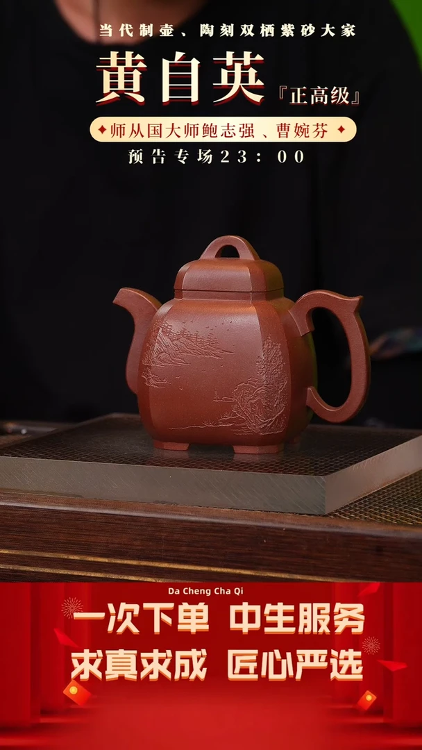 【闪购商品】紫砂茶壶102号黄自英 底槽清430cc左右