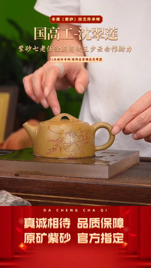 【闪购商品】紫砂茶壶159号沈翠莲 龙背青300cc左右
