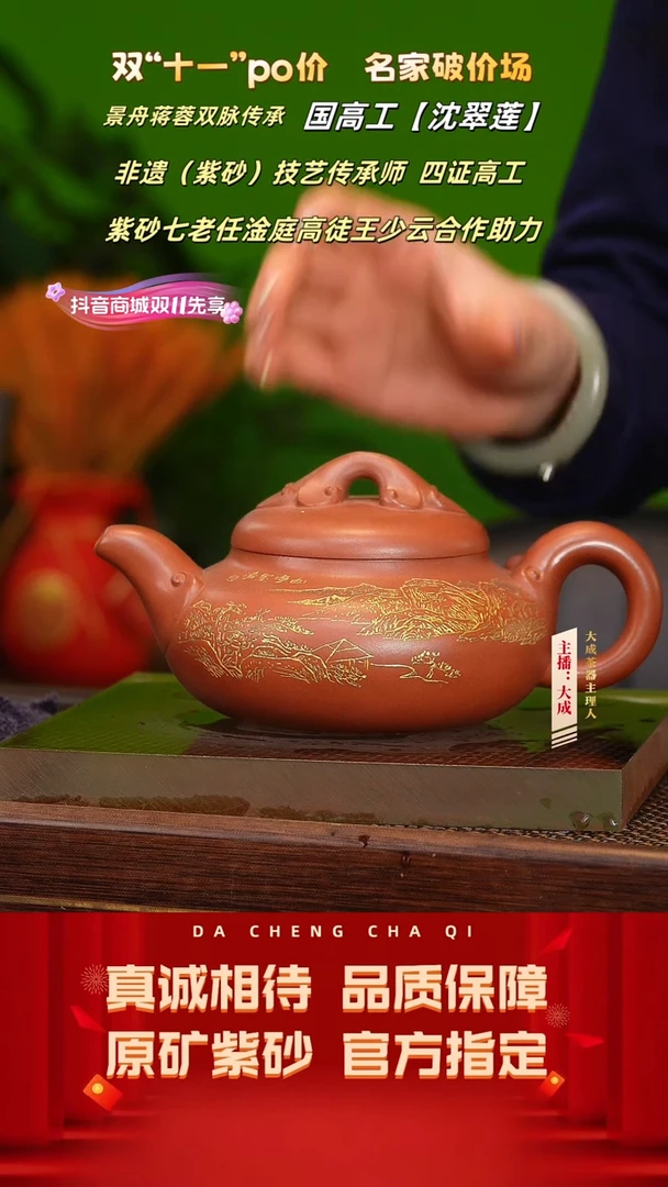 【闪购商品】紫砂茶壶122号王少云 底槽清480cc左右