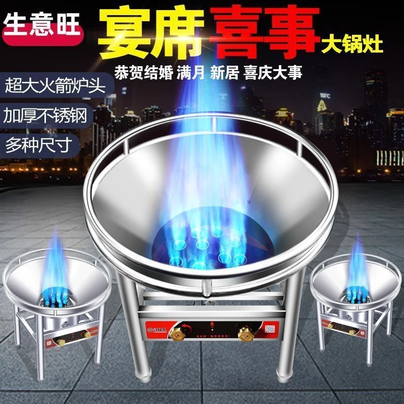 流动酒席大锅灶猛火灶商用灶台煤气液化气燃气宴席食堂煤气灶单-