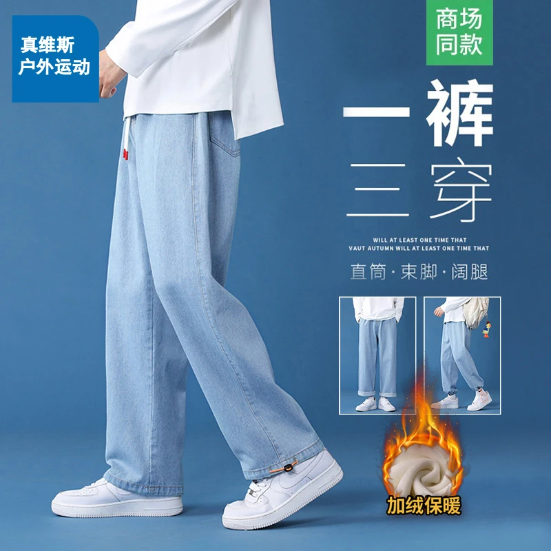 真维斯户外运动牛仔裤男款韩版秋季宽松休闲裤垂直感百搭男士裤子