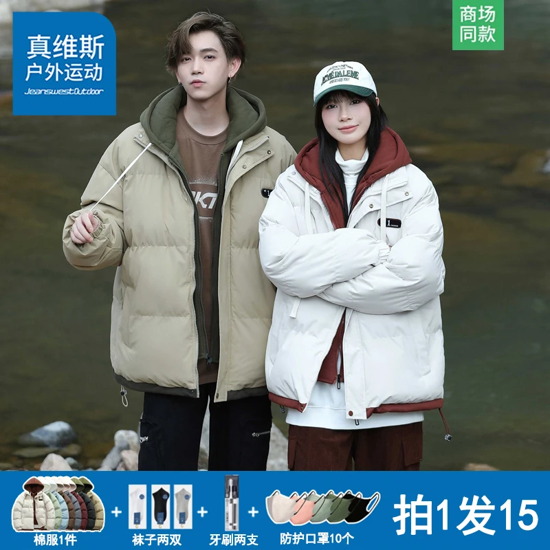 【拍1发15】真维斯户外运动冬季假两件棉服男情侣保暖宽松连帽外套
