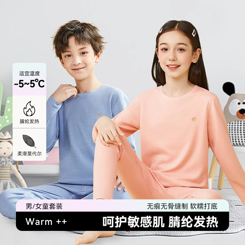 儿童保暖套装发热磨毛秋冬男女童保暖套装MHWKU452/MHWKU453