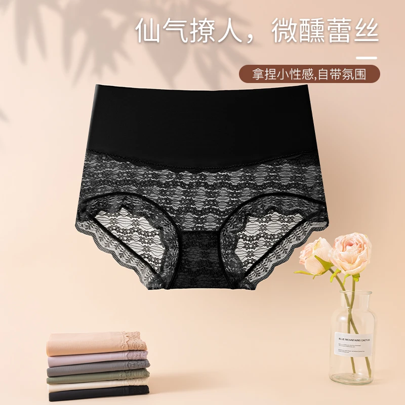 高腰软蕾丝舒适透气薄款弹力女士内裤无痕亲肤柔软不卷边内裤女