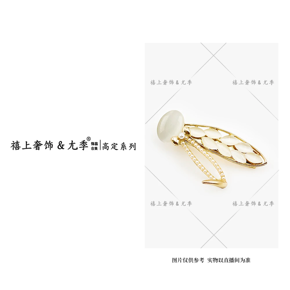 【禧上奢饰 & YOUJI】YJ888YFCA-高奢系列4415设计师款高定鸭嘴夹