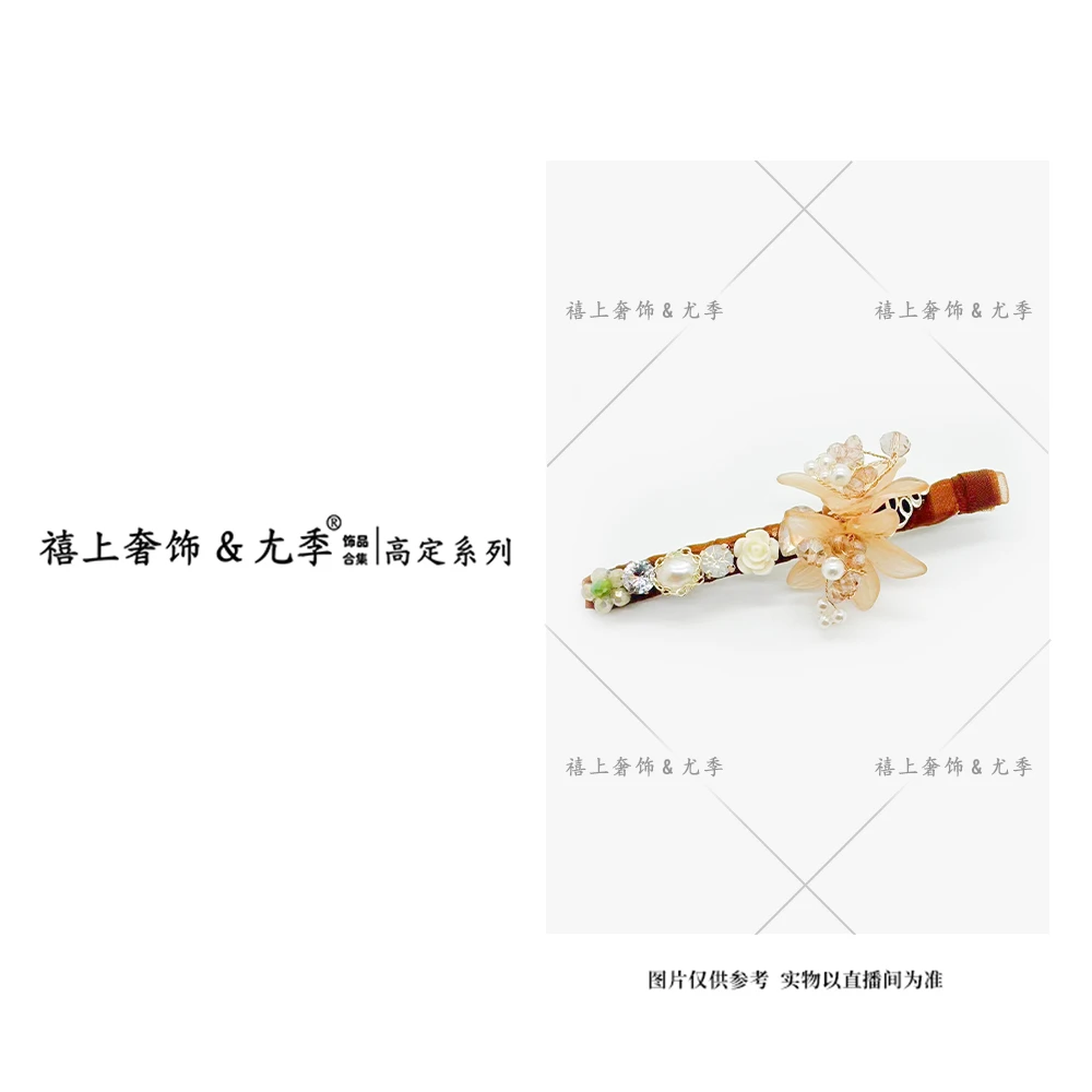 【禧上奢饰 & YOUJI】YJ888YFCA-高奢系列3380设计师款高定鸭嘴夹