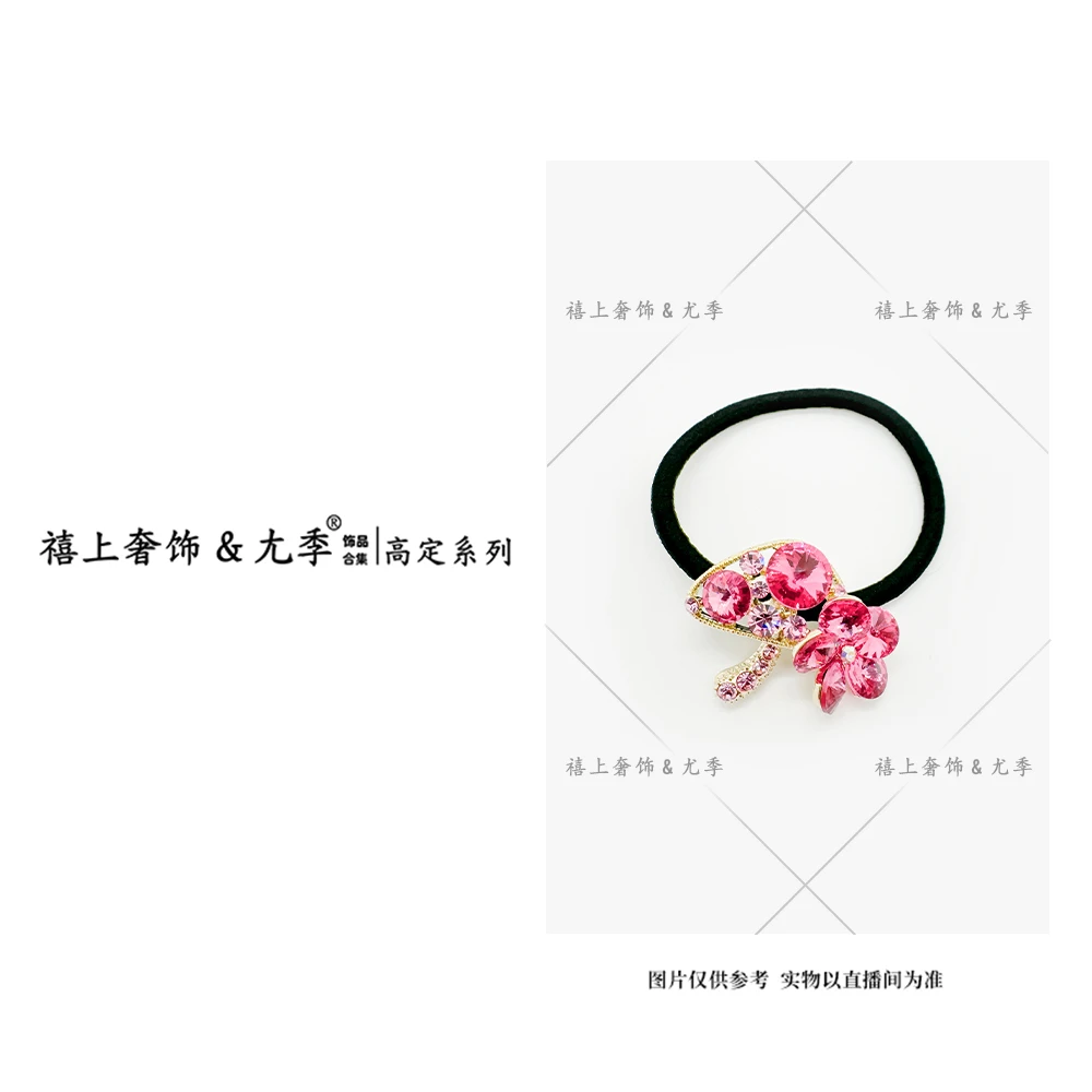【禧上奢饰 & YOUJI】YJ888YFCA-高奢系列3357设计师高定气质头绳