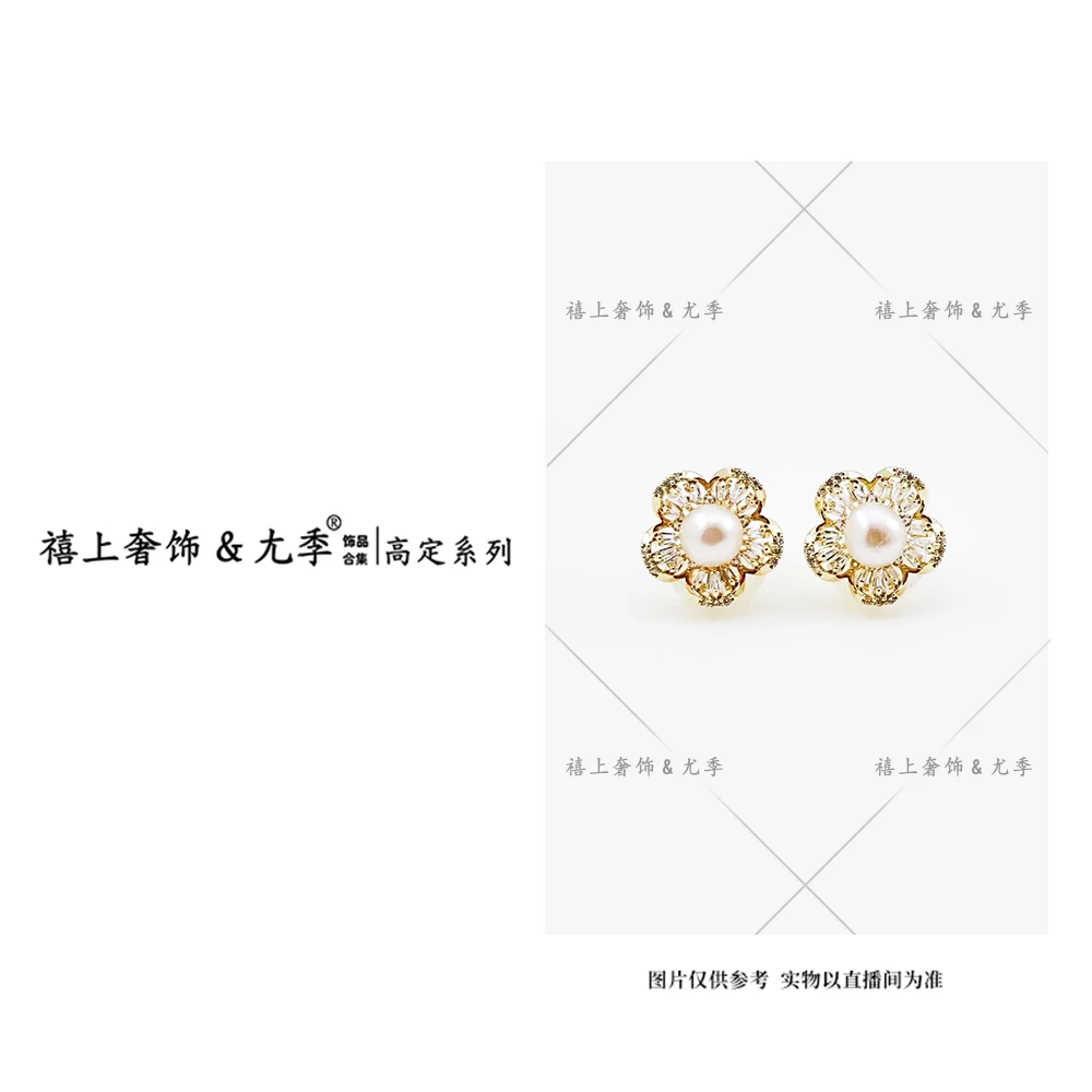 铜合金耳饰 【禧上奢饰 & YOUJI】YJ888YFCA-MX高奢6099高定款耳夹