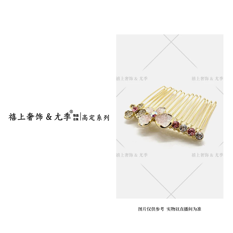 【禧上奢饰 & YOUJI】YJ888YFCA-YJ高奢系列2716设计师款高定叉梳