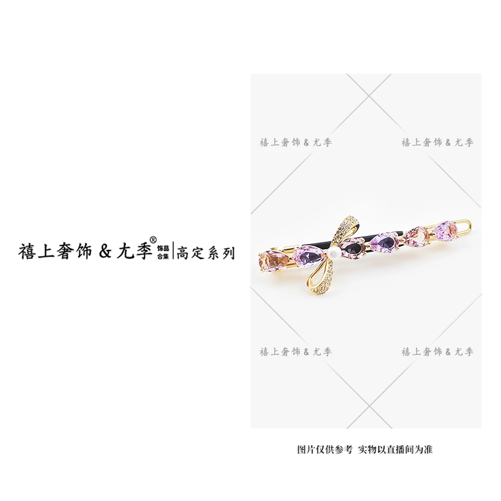 【禧上奢饰 & YOUJI】FS888YFCA-AM高奢系列4268设计师款高定弹簧夹