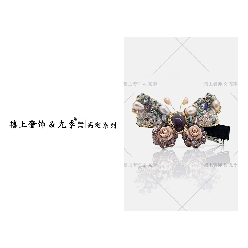 【禧上奢饰 & YOUJI】YJ888YFCA-高奢系列9153贵妇级轻奢蝴蝶鸭嘴夹